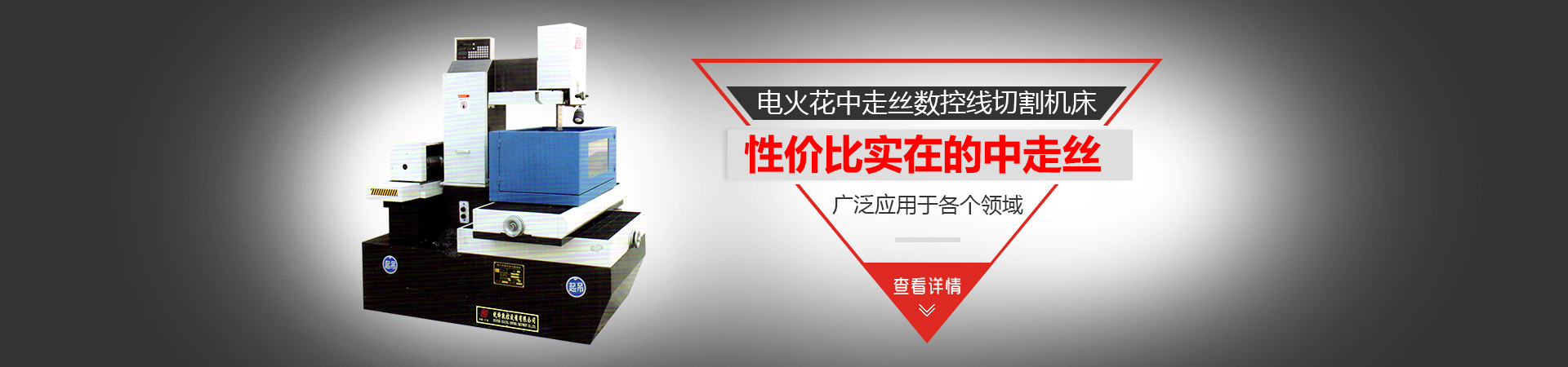 中山市銳鋒數控設備有限公司
